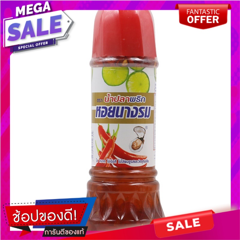 หอยนางรมน้ำปลาพริก 300กรัม Oyster Fish Sauce Chilli 300g Shopee Thailand