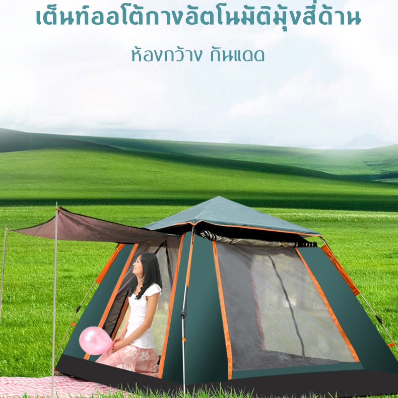 เต็นท์-เต็นท์อัตโนมัติ-เต็นท์แคมป์ปิ้ง-automatic-tent-รองรับ-3-4-คน