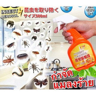 สเปรย์กำจัดฆ่าแมลงร้าย  -สเปรย์กำจัด แมลง มด เหล่าแมลงร้ายในบ้าน -เพียงฉีดบริเวณ ใต้โต๊ะ ใต้ตู้ จุดต่าง