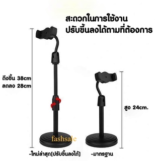 ขาตั้งโทรศัพท์มือถือ ที่ตั้งโทรศัพท์มือถือไลฟ์สด professional microphone stand ปรับสูงต่ำก้มเงยได้