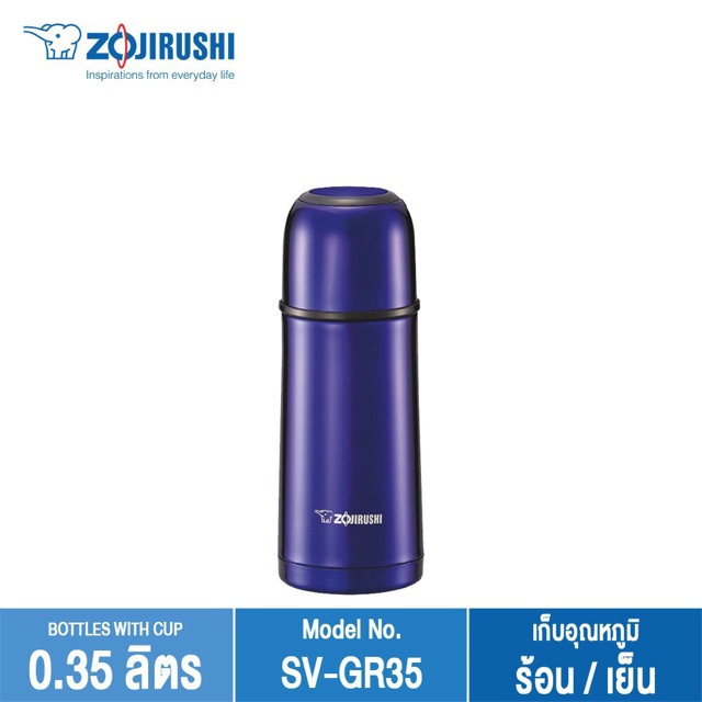 zojirushi-bottles-with-cup-กระติกน้ำสูญญากาศเก็บความร้อน-เย็น-ฝาเป็นถ้วย-0-35-ลิตร-รุ่น-sv-gr35-aa-สีน้ำเงิน