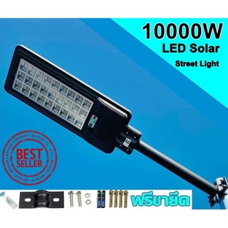 ไฟถนน 20 - 28 ช่อง LED 1000W - 10000W โคมไฟ  หลายทิศทาง โคมไฟถนน ไฟโซล่าเซลล์ พลังงานแสงอาทิตย์ Solar Street Light