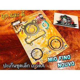 ประเก็น ชุดเล็ก ปะเก็น ชุดบน MIO FINO NOUVO MX คุณภาพสูง NINJA