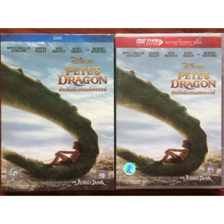 Petes Dragon (DVD)/พีทกับมังกรมหัศจรรย์ (ดีวีดีแบบ  2 ภาษา หรือ แบบพากย์ไทยเท่านั้น)