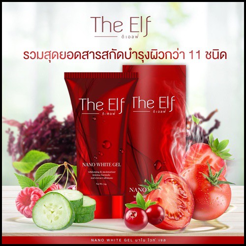 the-eif-เจลบำรุงผิว-เพื่อผิวขาว