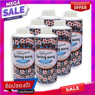 สปริงซอง แป้งหอม กลิ่นมะลิ ขนาด 150 กรัม แพ็ค 6 กระป๋อง ผลิตภัณฑ์ดูแลผิวกาย Spring song Talcum Powder Jasmine 150 g x 6