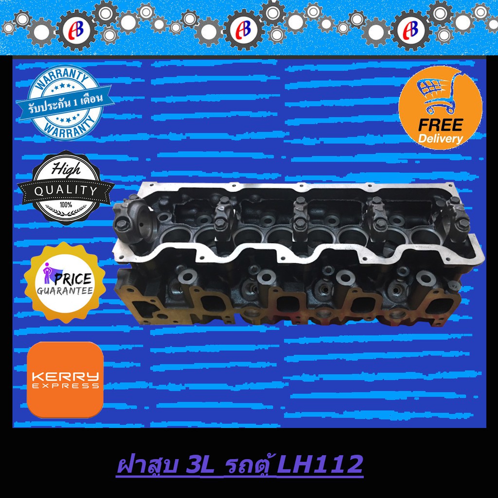 ฝาสูบ-3l-lh112-รถตู้หัวจรวด-เฉพาะฝา-toyoya-hiace-lh112