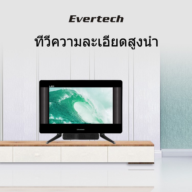 Evertech 19 ทีว Digital TV HD ดิจิตอลทีวี พร้อมกระจก & วูฟเฟอร์ มีช่อง ...