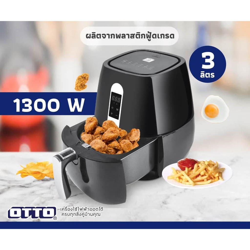 หม้อทอดไร้น้ำมัน-หม้อทอดไฟฟ้า-otto-air-fryer-รุ่น-co-715-แบบดิจิตอล-ความจุขนาด-3-ลิตร-ของแท้จากบริษัท