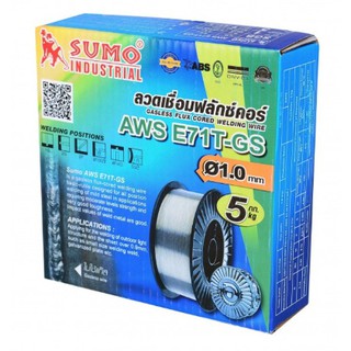 ลวดเชื่อม FLUX CORE 1.0mm E71T-GS SUMO (5 กก) ฟลักซ์คอร์
