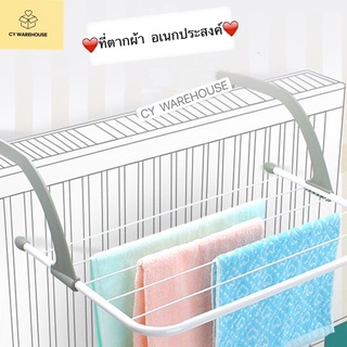 ราวตากผ้าแบบแขวน ที่แขวนผ้า ที่ตากผ้าอเนกประสงค์ Multi purpose dryer