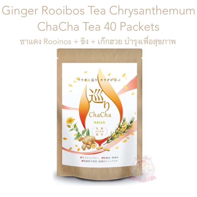 (Pre Order) Ginger Rooibos Tea Chrysanthemum ChaCha Non-Caffeine Blend ...