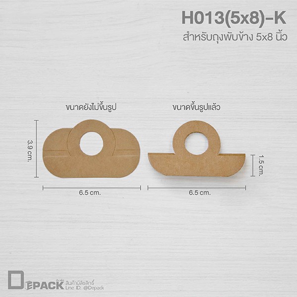 h013-k-สีคราฟท์-หัวถุงไดคัดรูปวงกลม-ไม่รวมถุง-แพ็คละ-50ใบ-หัวกระดาษติดตกแต่งขนม-คุกกี้-เบเกอรี่-depack