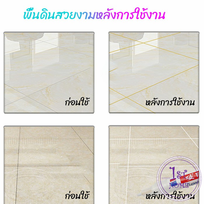 ปากกายาแนว-ร่องกระเบื้อง-ห้ร่องยาแนวขายดูใหม่-tile-repair-pen