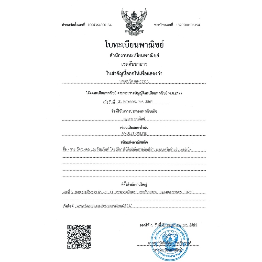 เหรียญสัตตโลหะ-หลวงพ่อคูณ-มหายันต์-จตุธาตุธาราม-จ-ขอนแก่น-ลงยันต์32ประการ-เหรียญที่ระลึกปี64-b