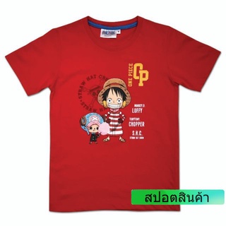 เสื้อยืดเด็ก วันพีช One Piece 934-1 (แดง / น้ำเงิน)