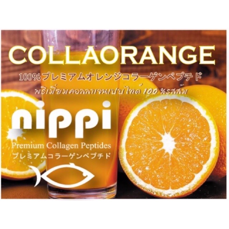 ภาพหน้าปกสินค้าNippi Collagen Peptide 100% รสส้มผสมวิตามินซีจากญี่ปุ่น    ขนาด 100 g. จากร้าน dadavachi บน Shopee