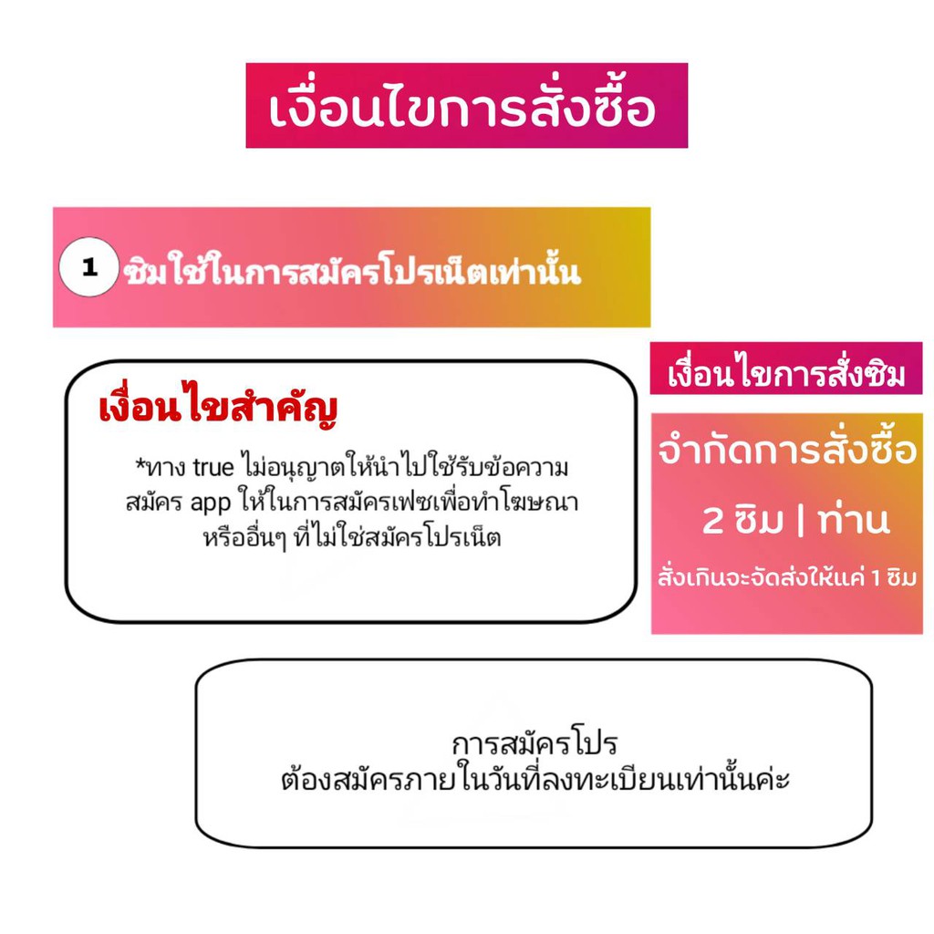 ภาพหน้าปกสินค้าซิมทรู4M/15M/20M เลือกเบอร์ได้ เบอรสวย เบอร์มงคล+ สมัครโปรเทพได้ จากร้าน laimsimshop6549 บน Shopee