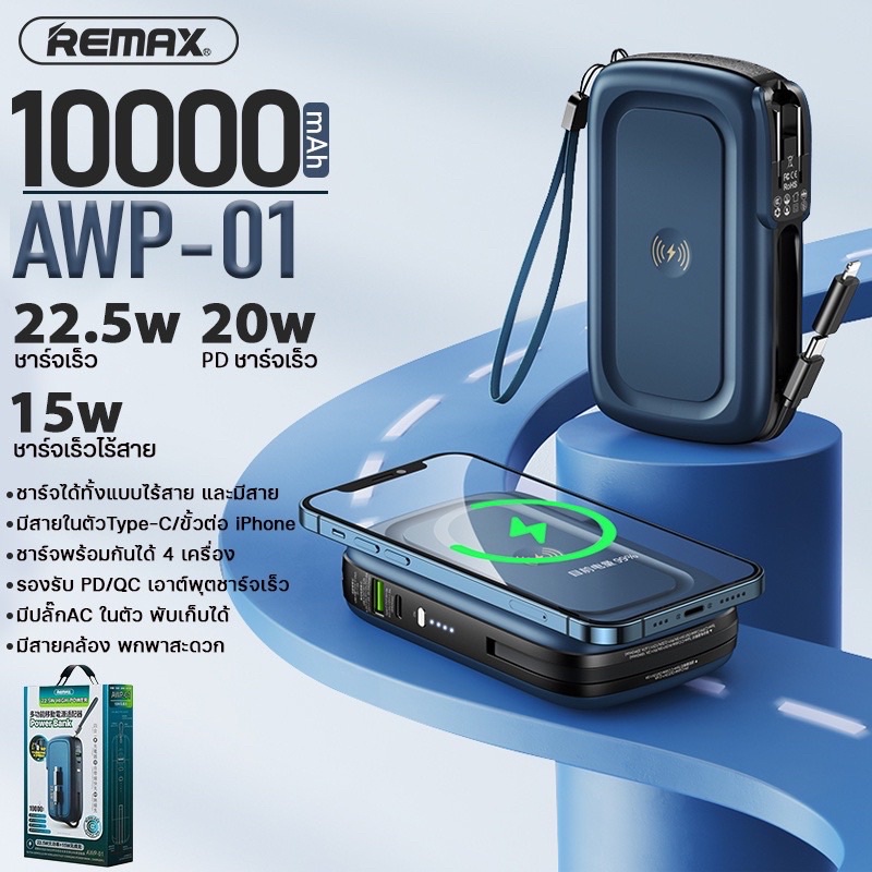พาวเวอร์แบงค์ ชาร์จเร็ว powerbank fast chargeNew.REMAX RPP-145/Rpp-20 ...