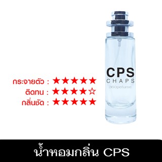 น้ำหอมcps  น้ำหอมผู้ชาย Cps signature น้ำหอมแชป Perfume formen ขนาด 35.ml