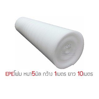 สินค้า EPE โฟมกันกระแทก หนา 2 - 5มิล กว้าง 1 - 1.3เมตร ยาว 10 - 15เมตร