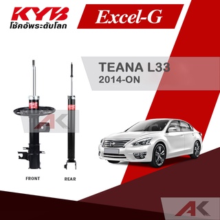 KYB โช๊คอัพสำหรับ TEANA (L33) ปี 2014-ON รุ่น Excel-G