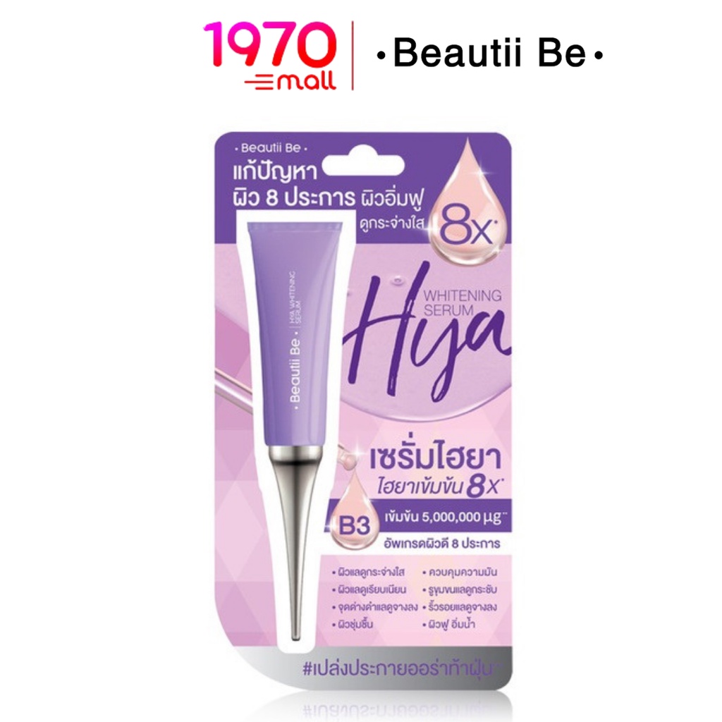 beautii-be-hya-whitening-serum-6g-เซรั่มบำรุงผิวหน้า-สูตรไฮยา-เข้มข้น-แก้ปัญหาผิว-ให้ผิวอิ่มฟู