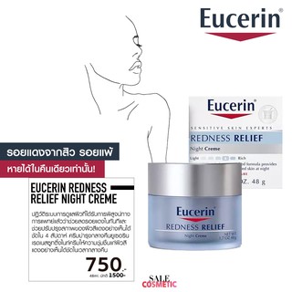 Eucerin Redness Relief Night Creme 48g