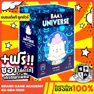 ภาพหน้าปกสินค้าBaa\'s Universe บายูนิเวิร์ส (TH/EN) Board Game บอร์ดเกม ของแท้ ซึ่งคุณอาจชอบราคาและรีวิวของสินค้านี้