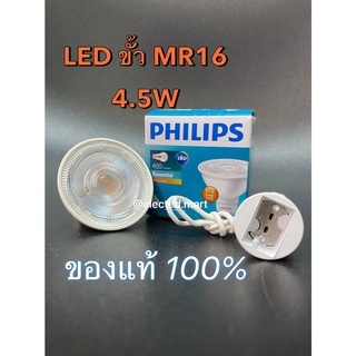Essential LED spot MR16 ESS LED MR16 4.5-50W 36D 830 SO 100-240V