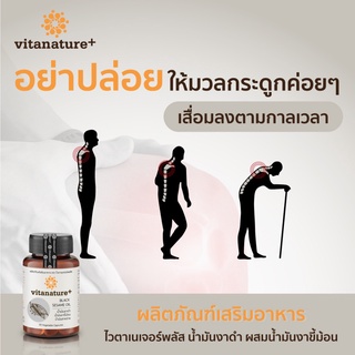 ภาพขนาดย่อของภาพหน้าปกสินค้าvitanature+ Black Sesami Oil ดูแลสุขภาพกระดูกและข้อเข่า 3 กระปุก (ไวตาเนเจอร์พลัส มันงาดำผสมน้ำมันงาขี้ม้อน) จากร้าน vitanature บน Shopee ภาพที่ 8