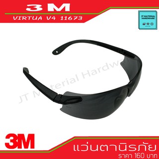 3M แว่นตานิรภัย สีดำเลนส์เทา AF SEFTY แถมฟรีสายคล้องแว่น รุ่น VIRTUA V4 11673 By JT