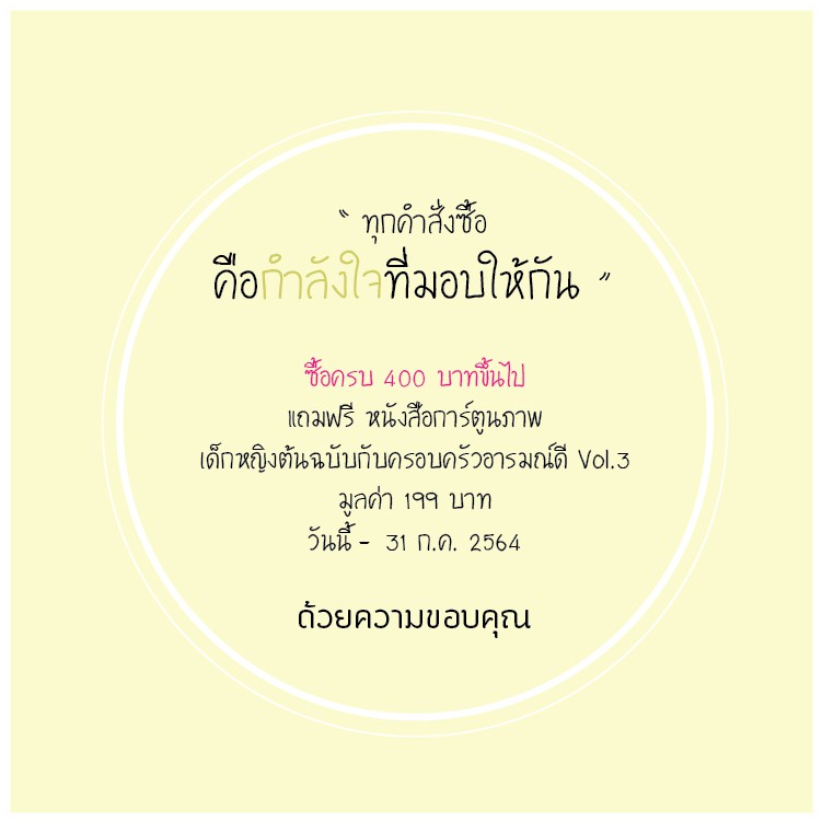 หนังสือเด็ก-best4kids-ช้างน้อยขยันจัง