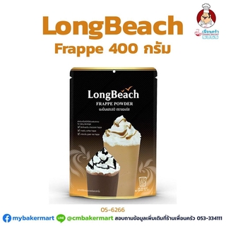 สินค้า Longbeach Freppe ผงปั่นเฟรบเป้ ตราลองบีช ขนาด 400 กรัม (05-6266)