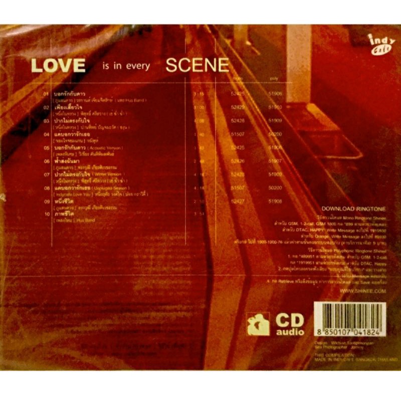 cdเพลง-lovescene-ภูแสนดาว-หนึ่งในทรวง-จอมใจจอมแก่น-ลิขสิทธิ์แท้-แผ่นใหม่มือ1