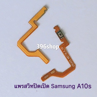 แพรสวิทปิดเปิด ( Power ON-OFF ) Samsung A10s / SM-107, A8 plus / A730F, Note 8 / N950F, Note 9 / N960