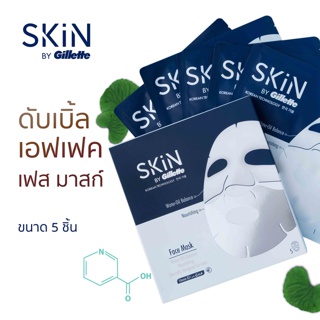 ภาพหน้าปกสินค้า[แพ็คสุดคุ้ม] SKiN by Gillette สกิน บาย ยิลเลตต์ ดับเบิ้ล เอฟเฟ็ค เฟส มาสก์ สำหรับผู้ชาย ขนาดกล่องบรรจุ 5 ชิ้น ซึ่งคุณอาจชอบสินค้านี้