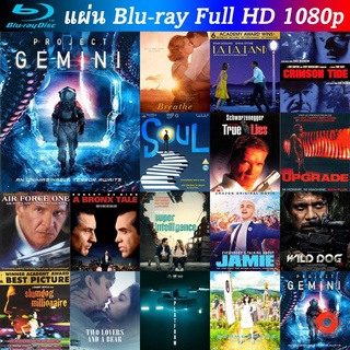 Bluray Project Gemini 2022 หนังบลูเรย์ น่าดู แผ่น blu-ray บุเร มีเก็บปลายทาง