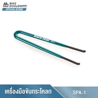 Park Tool SPA-1 Hanger Cup Pin Spanner เครื่องมือขันกระโหลกจักรยานแบบรู อุปกรณ์ถอดกระโหลก ตัวถอดกระโหลกจักรยาน