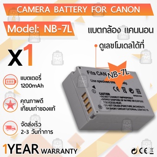 ภาพหน้าปกสินค้าแบตเตอรี่กล้อง NB-7L แบตเตอรี่ Canon PowerShot G10 G11 G12 SX30IS Digital Cameras ซึ่งคุณอาจชอบราคาและรีวิวของสินค้านี้