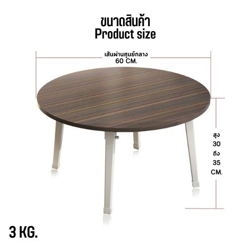 โต๊ะญี่ปุ่นกลม-60x60-ซม-โต๊ะพับญี่ปุ่นแบบทรงกลม-เหมาะสำหรับการนั่งรับประทานอาหาร-นั่งทำงาน-โต๊ะโน๊ตบุ๊ค-โต๊ะลายการ์ตูน