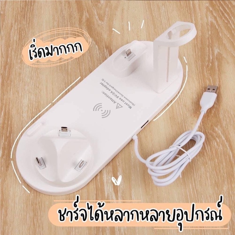 แท่นชาร์ทมัลติฟังก์ชัน-wireless-charger