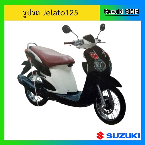 ฝาครอบแฮนด์ตัวบน-ยี่ห้อ-suzuki-รุ่น-jelato125-แท้ศูนย์