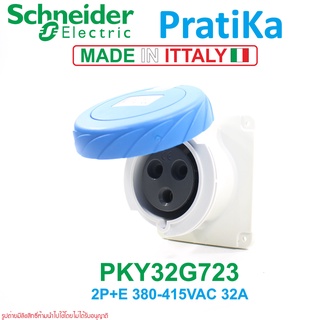 PKY32G723 Schneider Electric พาวเวอร์ปลั๊ก เต้ารับตัวเมียแบบฝังตรง พาวเวอร์ปลั๊ก 2P+E Power plug 2P+E Schneider Electric