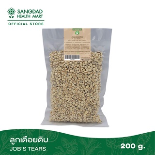 ภาพหน้าปกสินค้า[ขายดี] Sangdad Health Mart : ลูกเดือยดิบ 200 กรัม | บำรุงไต ม้าม สมอง ป้องกันปวดข้อ หลับสบาย | อาหารอรหันต์ ของป้านิดดา ที่เกี่ยวข้อง