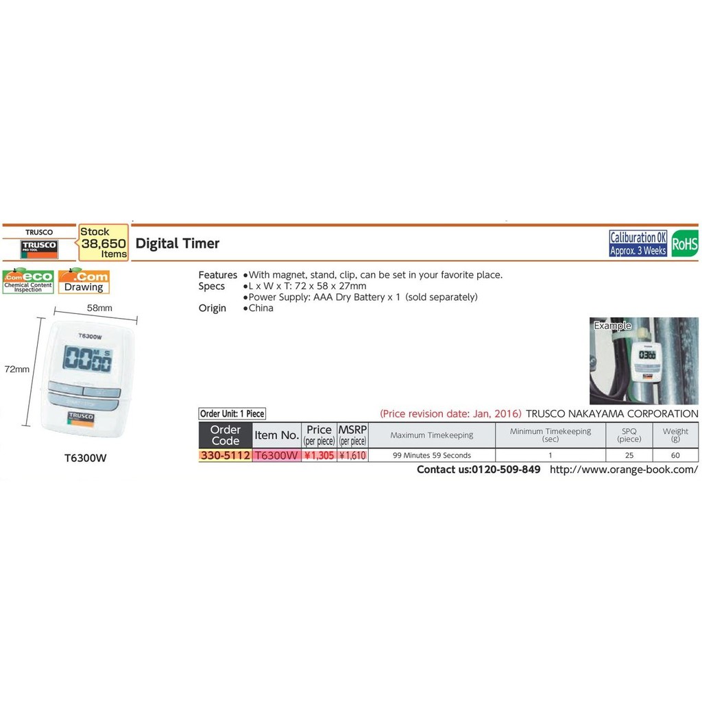 TRUSCO : T6300W (330-5112) DIGITAL TIMER นาฬิกานับถอยหลังดิจิตอล ...