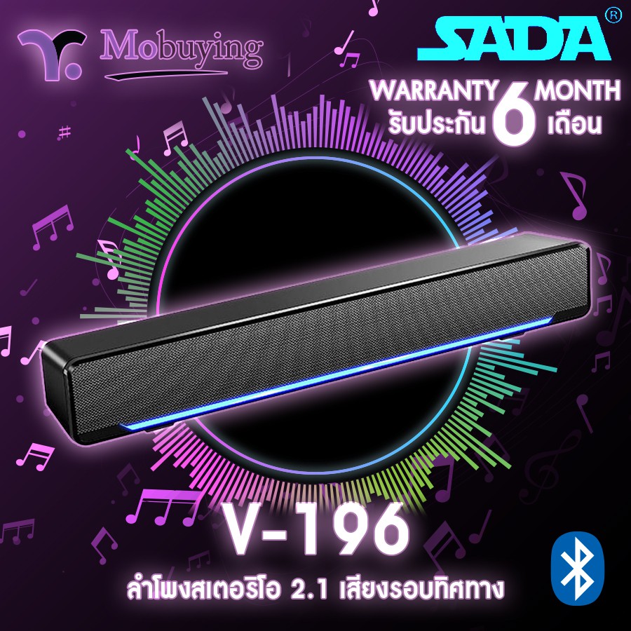 ภาพหน้าปกสินค้าลำโพงซาวด์บาร์ SADA-V196 Soundbar Stereo Speaker ระบบเสียงสเตอริโอ2.1 การเชื่อมต่อด้วย Bluetooth / Jack3.5 mm ไฟ LED คู่