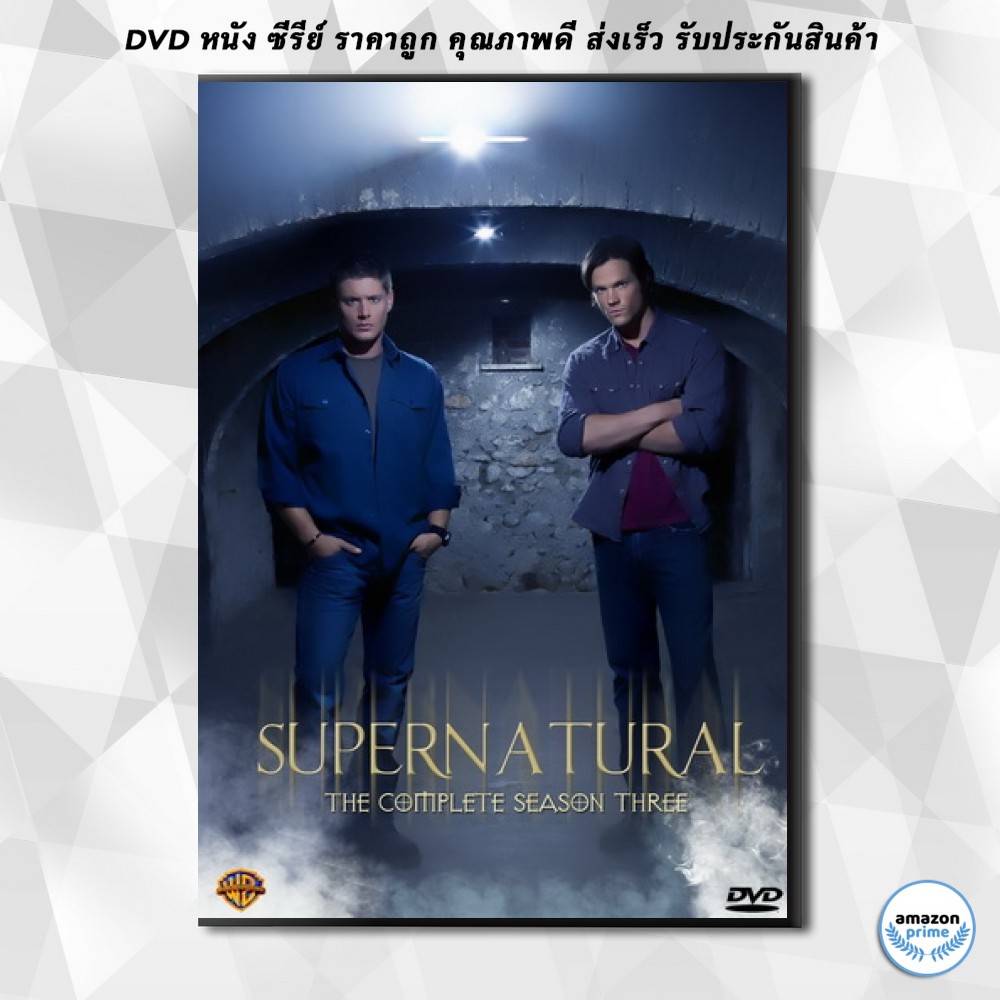 ดีวีดี-supernatural-season-3-ล่าปริศนาเหนือโลก-ปี-3-dvd-5-แผ่น