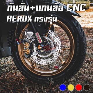 แกนล้อหน้า+กันล้ม YAMAHA AEROX / New AEROX ทุกรุ่น PIRANHA (ปิรันย่า)