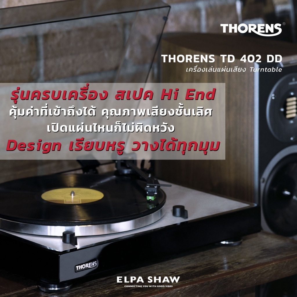 เครื่องเล่นแผ่นเสียง-thorens-td-402-dd